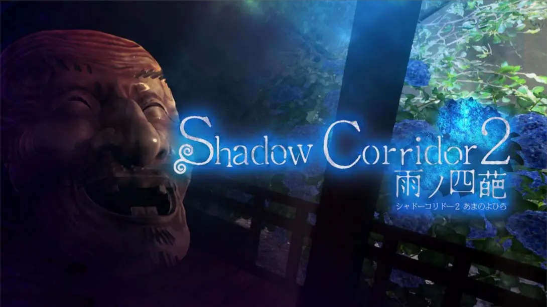 【日版】影之回廊2 雨之四葩 .Shadow Corridor 2 中文-卿云社
