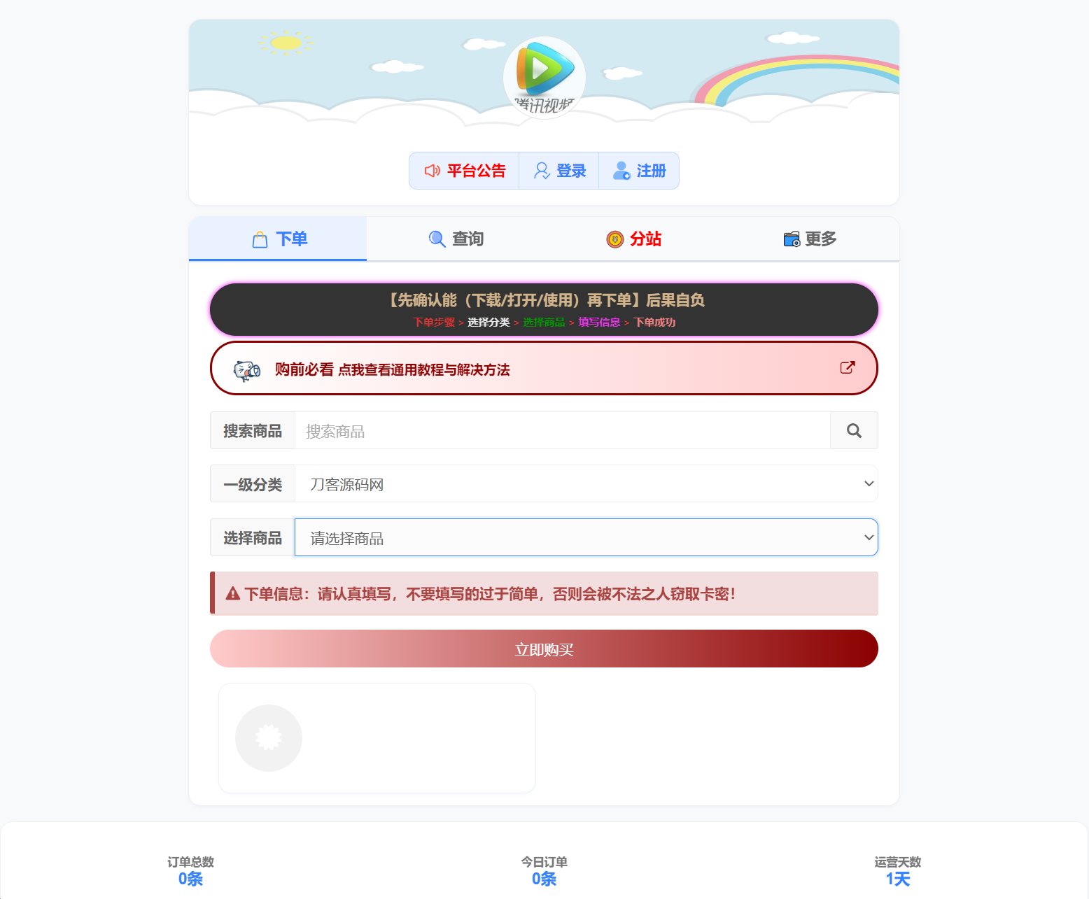 小杰云商城系统源码 完整版 全开源-卿云社