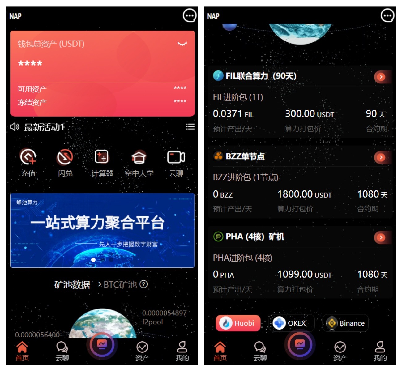 多语言算力矿机源码/im即时通讯/FIL线性释放/脚本齐全/搭建教程-卿云社