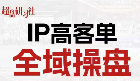 格掌门·操盘研习社-卿云社