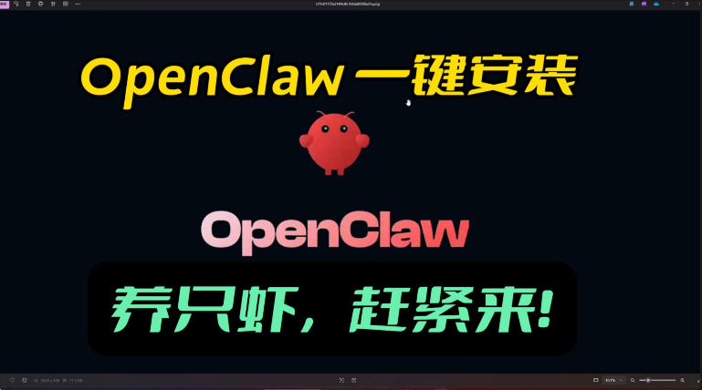 openclaw安装教程和资料，10分钟搞定，一切，让你轻松拥有龙虾-卿云社