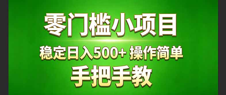 真实实操两年多的小项目，正规长期做，适合想赚点额外收入的朋友，手把手教！ (-卿云社