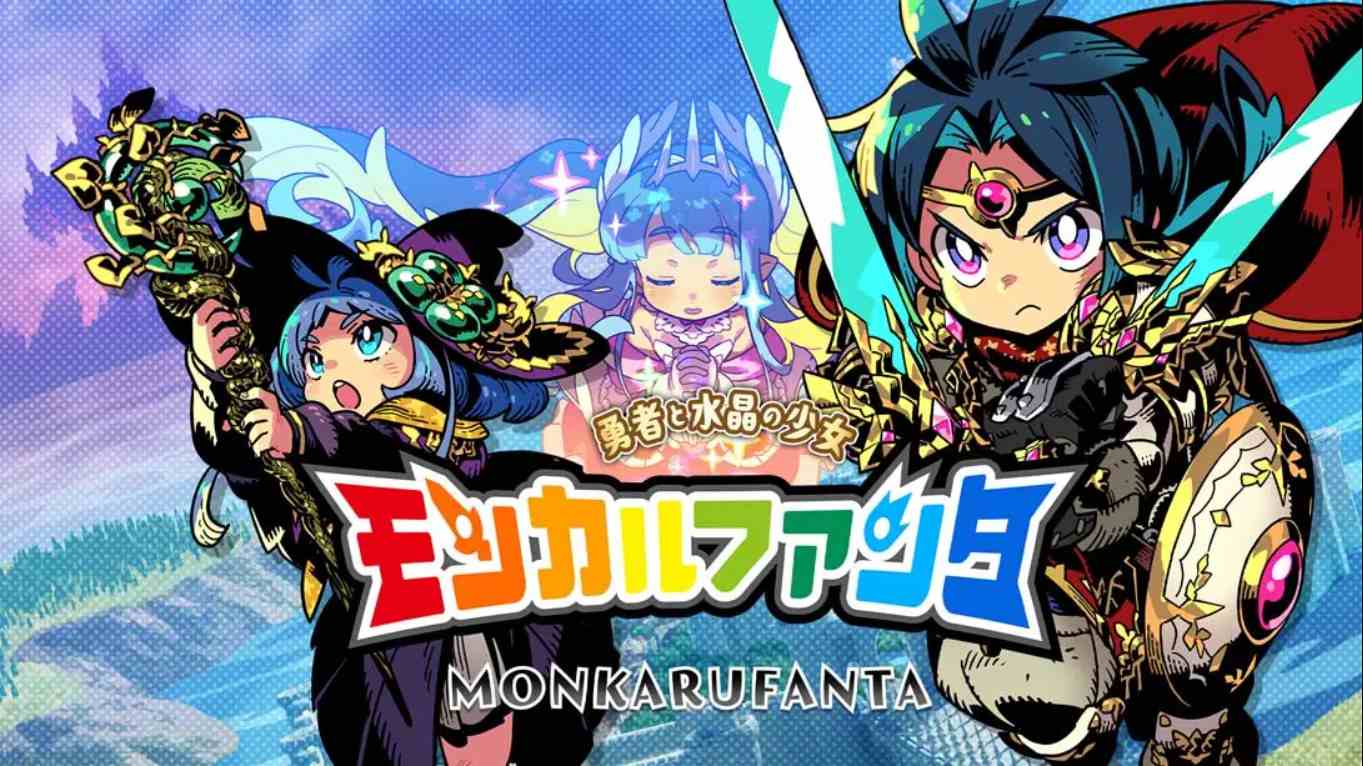 【日版】蒙卡尔幻想 勇者与水晶少女 .モンカルファンタ ～勇者と水晶の少女～ 日语-卿云社