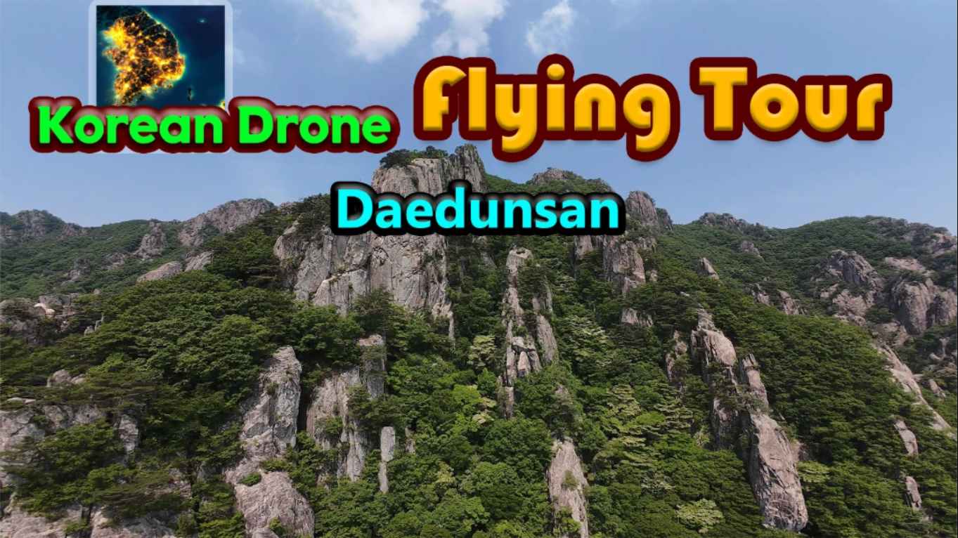 【美版】韩国无人机飞行游览大芚山 .Korean Drone Flying Tour Daedunsan 中文-卿云社