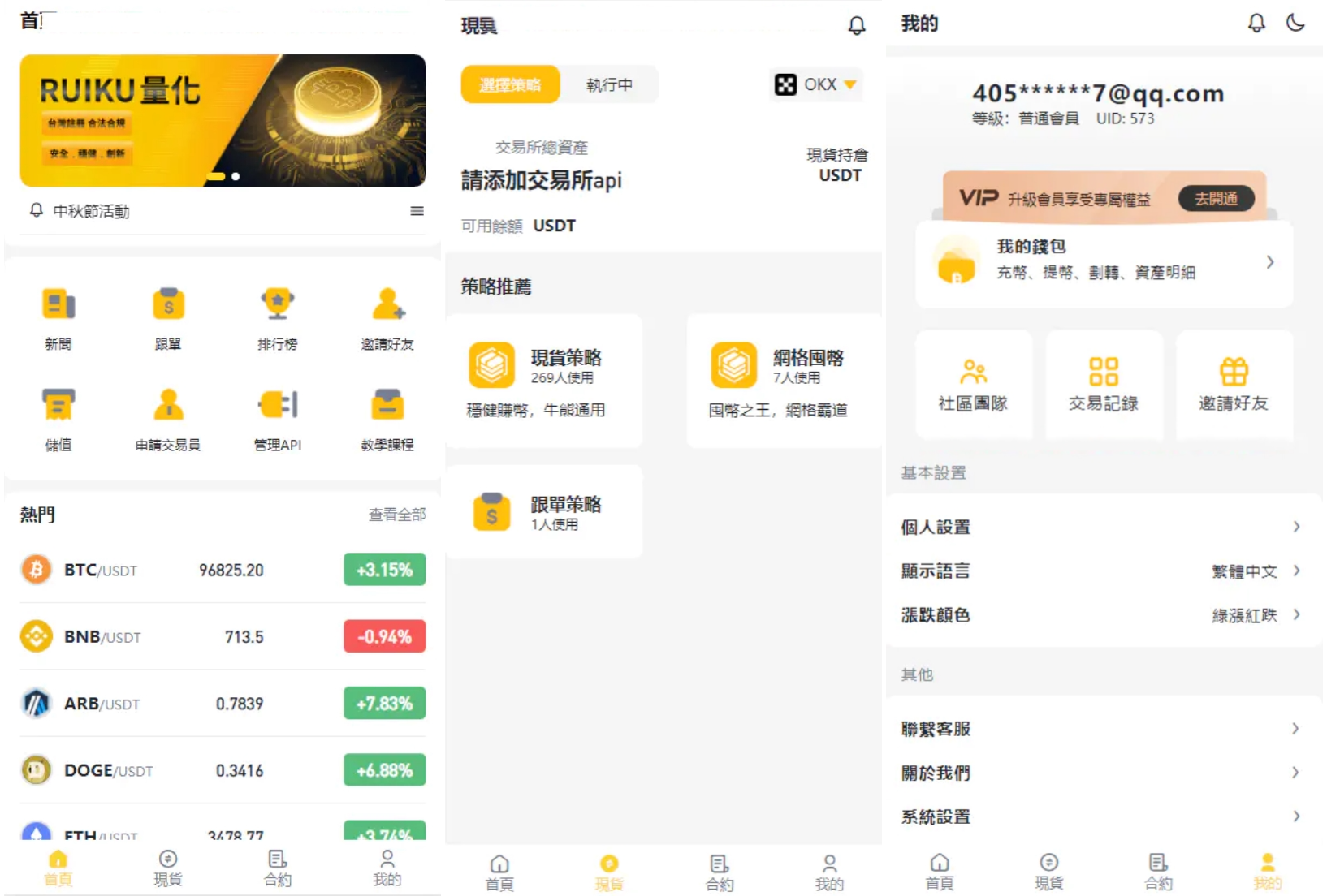 中英双语言量化交易投资源码/跟单搬砖区块链交易所源码/前端uniapp纯源码+后端-卿云社
