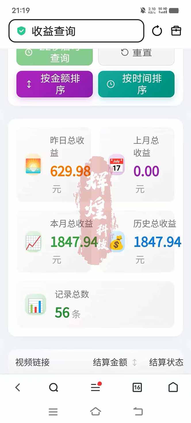 图片[5]-日入上千！！Ai快手短剧搬运赚钱天花板，一键发布，条条过原创-卿云社