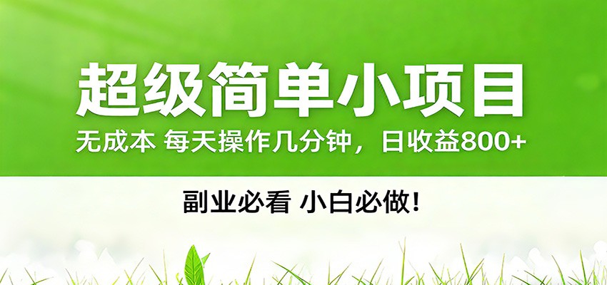 番茄小说邪修玩法，日赚500+稿费，全网独家番茄邪修玩法-卿云社