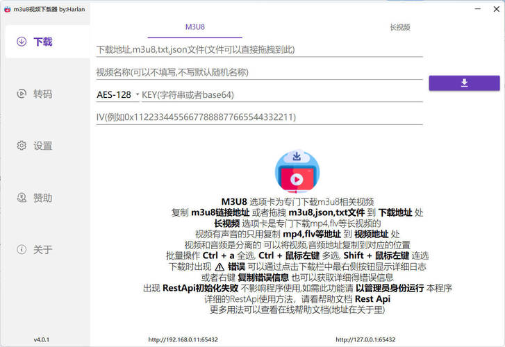 M3u8视频下载M3u8Downloader_H v4.0.2绿色版-卿云社