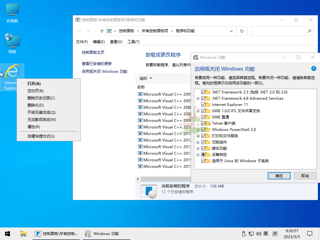 小修Win10 v22H2 19045.7058深度精简-卿云社