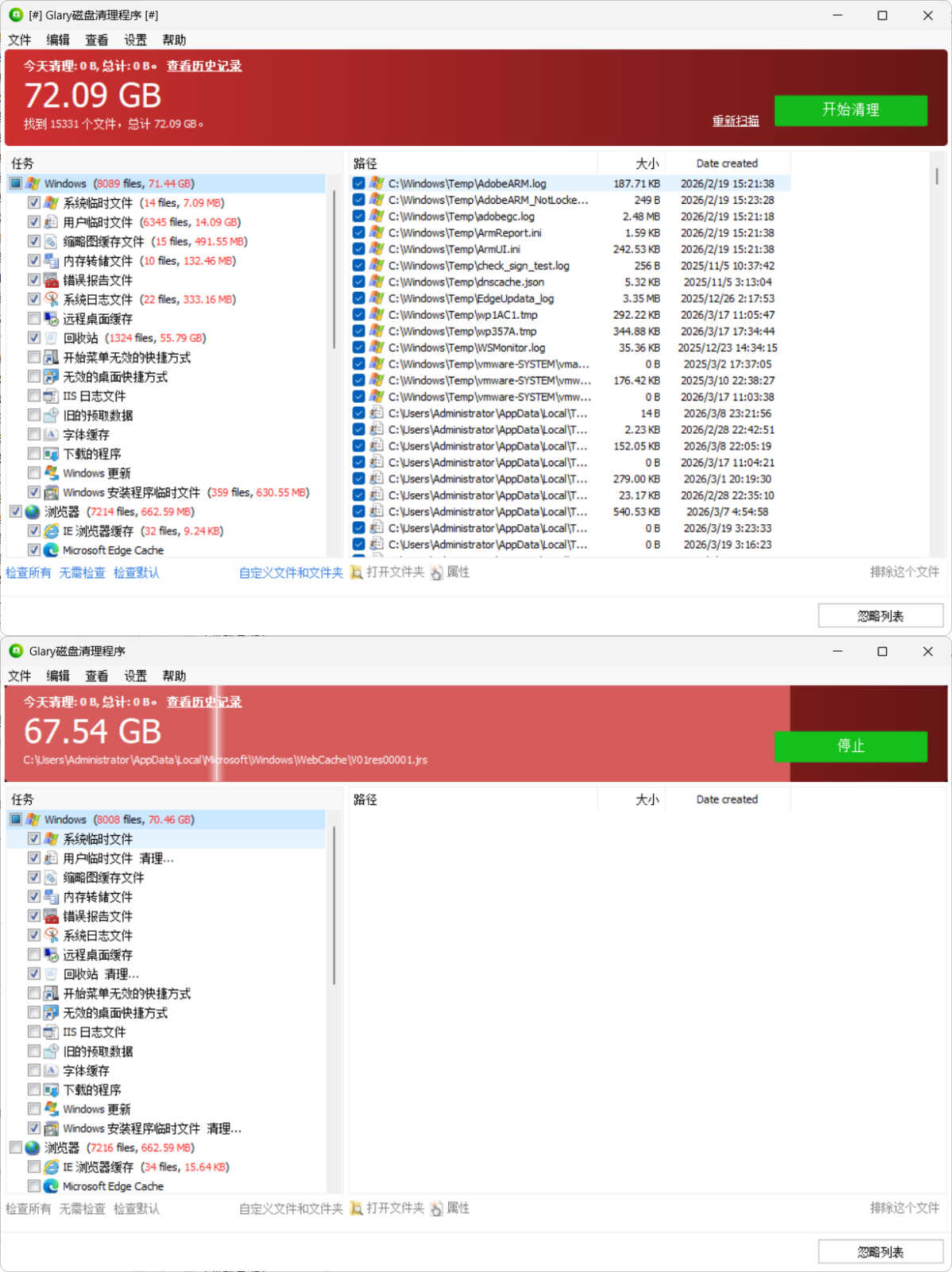 磁盘清理Glary Disk Cleaner v6.0.1.43绿色版-卿云社