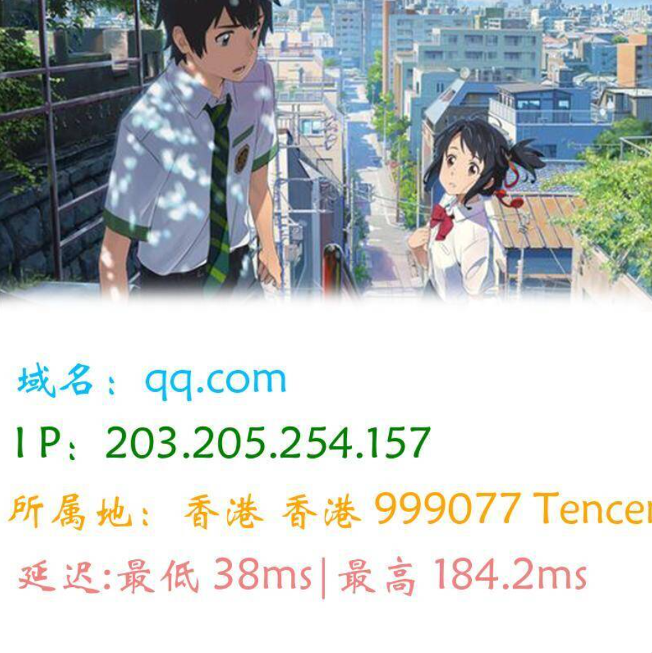 图片版Ping接口源码-卿云社