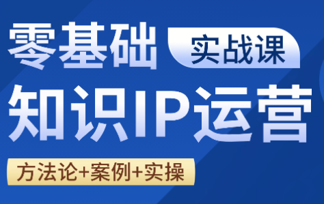 老姜·零基础知识变现实操课-卿云社