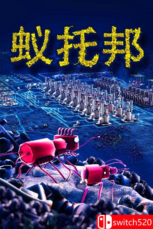 《蚁托邦（Microtopia）》官方中文 v1.2.1 [中文/英文/日语]-卿云社