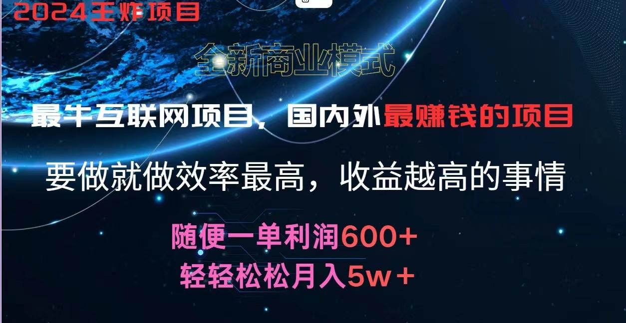 2024暑假闲鱼小红书暴利项目，简单无脑操作，每单利润最少500+，轻松月入5万+-卿云社