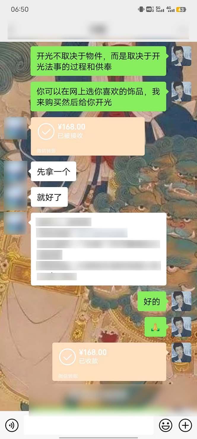 图片[3]-15天纯利10W+，国学掘金计划2024玩法全网首次公开(视频课程+交付手册-卿云社