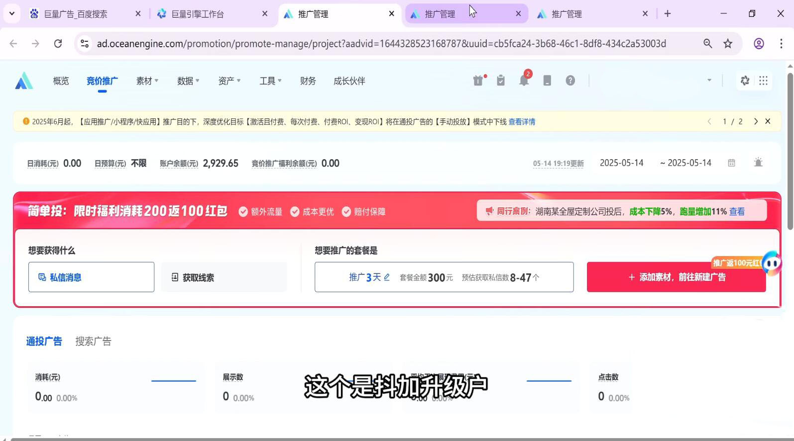 郑老师·抖音短视频广告投放获客实操营-卿云社
