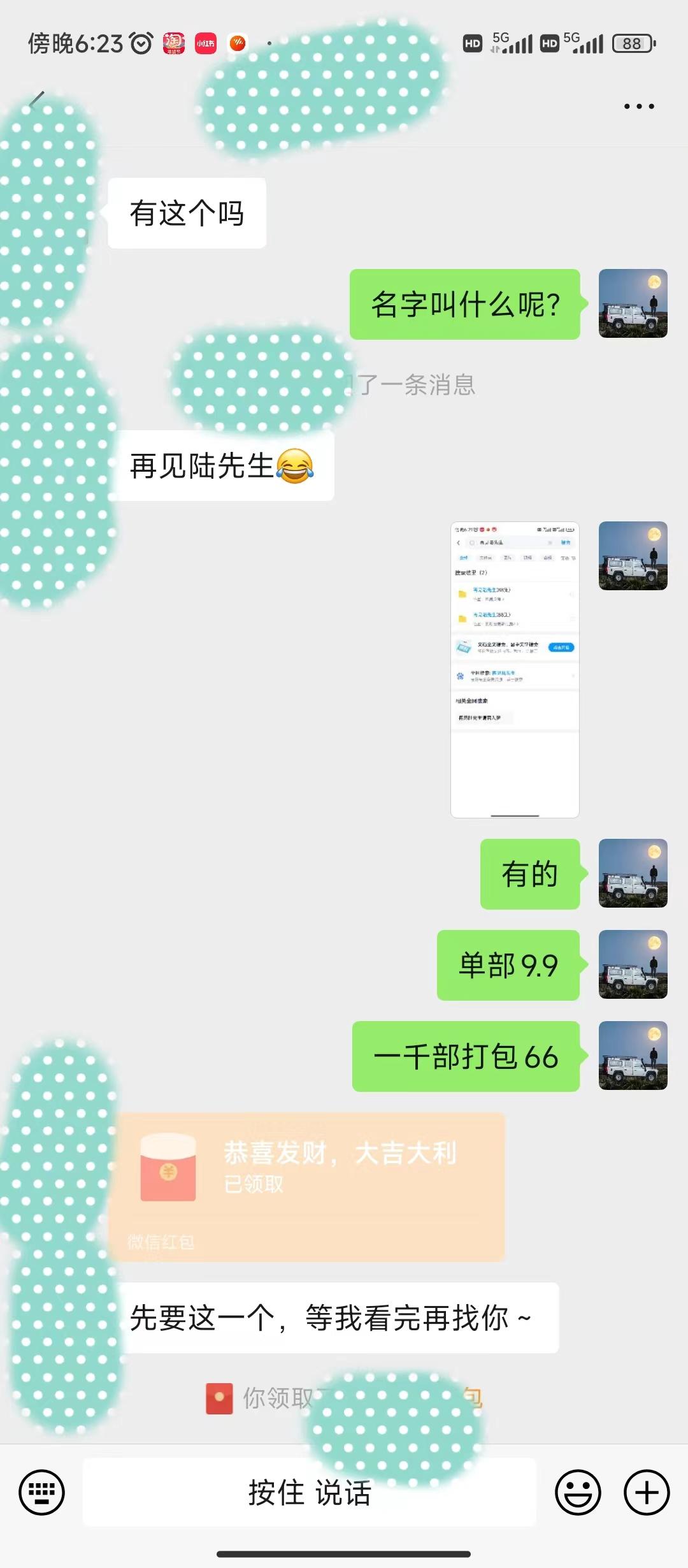 图片[1]-(9276期)全新模式短剧玩法–私域操作零成本轻松日收600+(附582G短剧资源)-卿云社
