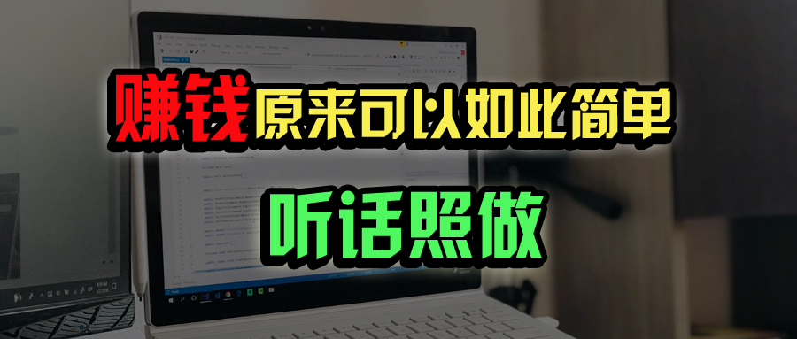 普通人如何做到宅家办公实现年入百万？-卿云社