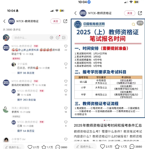 小红书虚拟资料引流，每天都是99+，一边引流一边变现2W+-卿云社