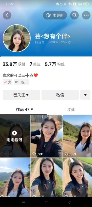 抖音农村少妇起号技术，百分之98不判AI，涨粉快且稳定-卿云社