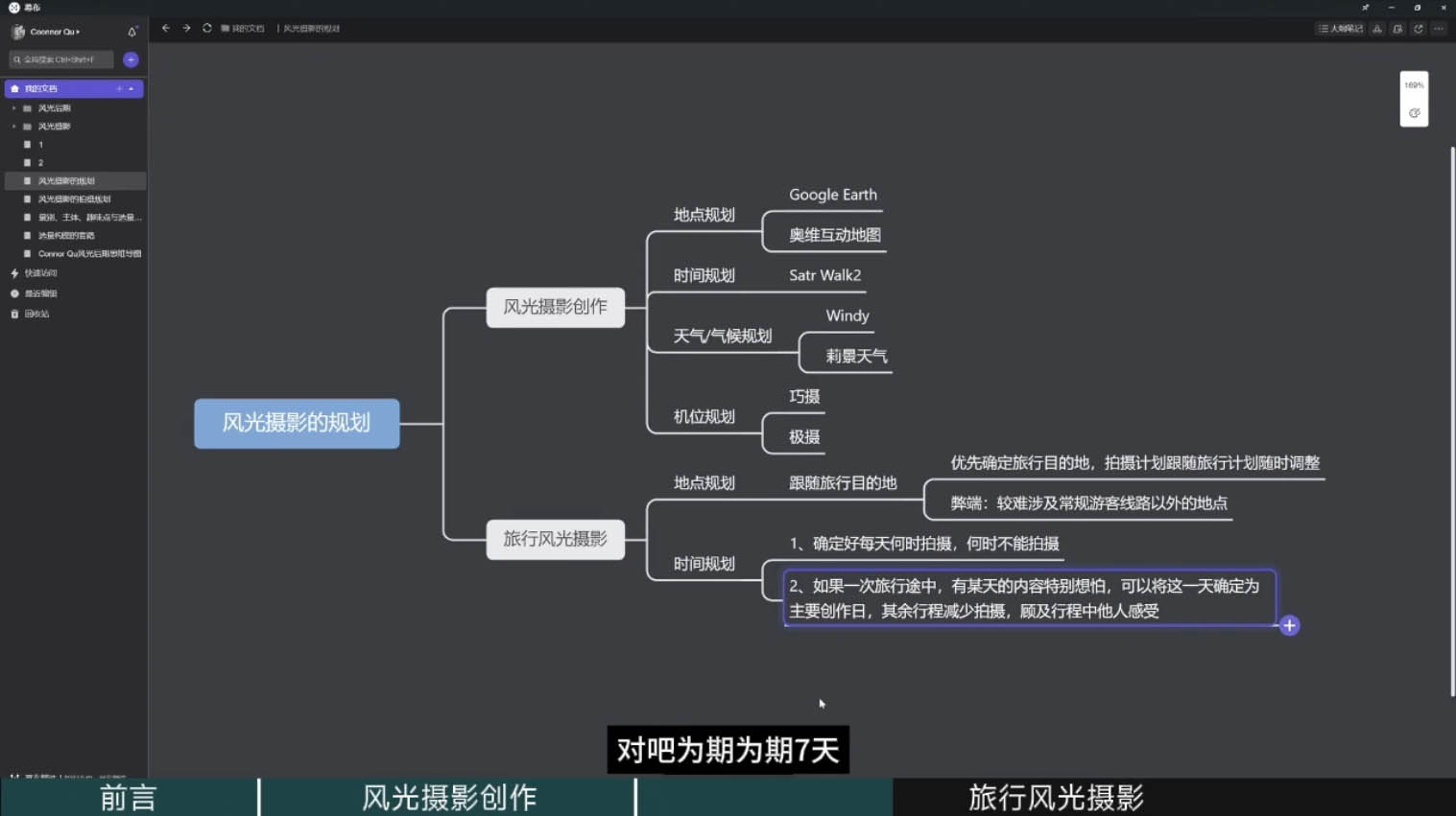 风光摄影大师之路(拍摄+后期)-卿云社
