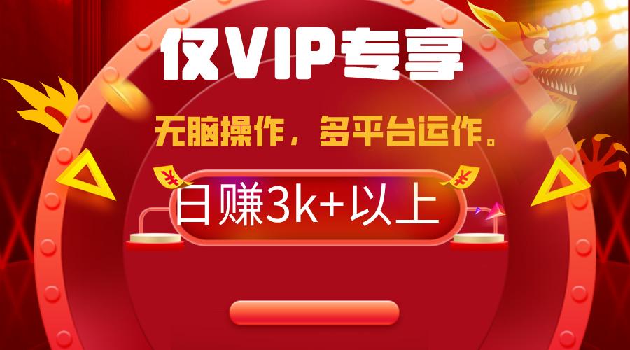 (9377期)2024年最新一键多平台带货，这么简单无脑的操作日入3k+你玩过吗？几分钟…-卿云社