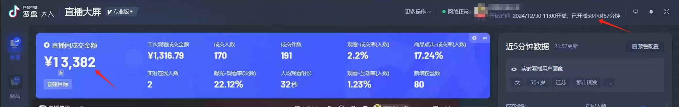 AI无人直播技术 单日收益1000+ 新手，小白可快速上手-卿云社