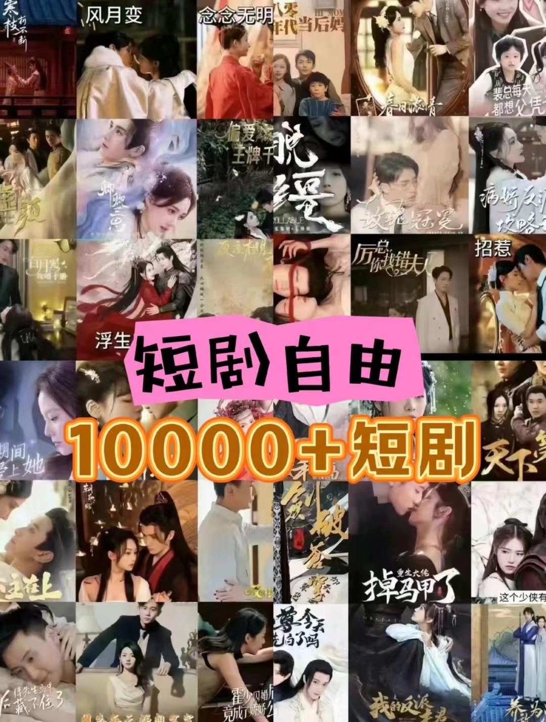 图片[1]-打造完全属于自己的个人短剧库，实现网盘拉新与私域变现的完美融合！-卿云社