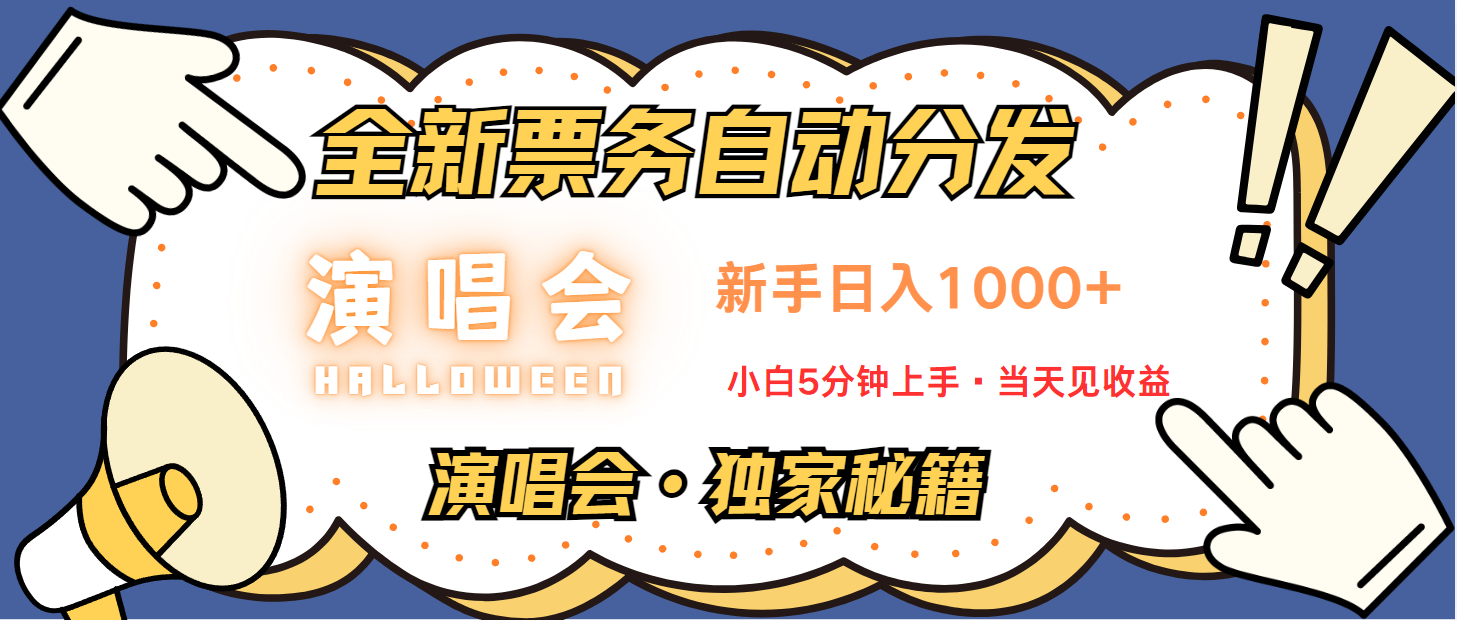 日入1000+ 娱乐项目新风口 一单利润至少300 十分钟一单 新人当天上手-卿云社