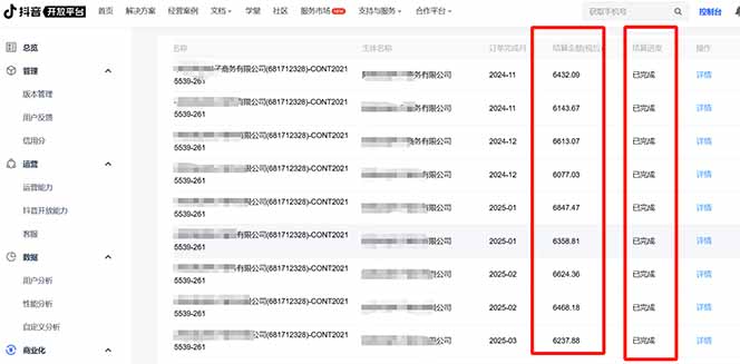抖音流量主新玩法 2025新风口 引领广告变现新潮流  单日500+  手把手…-卿云社