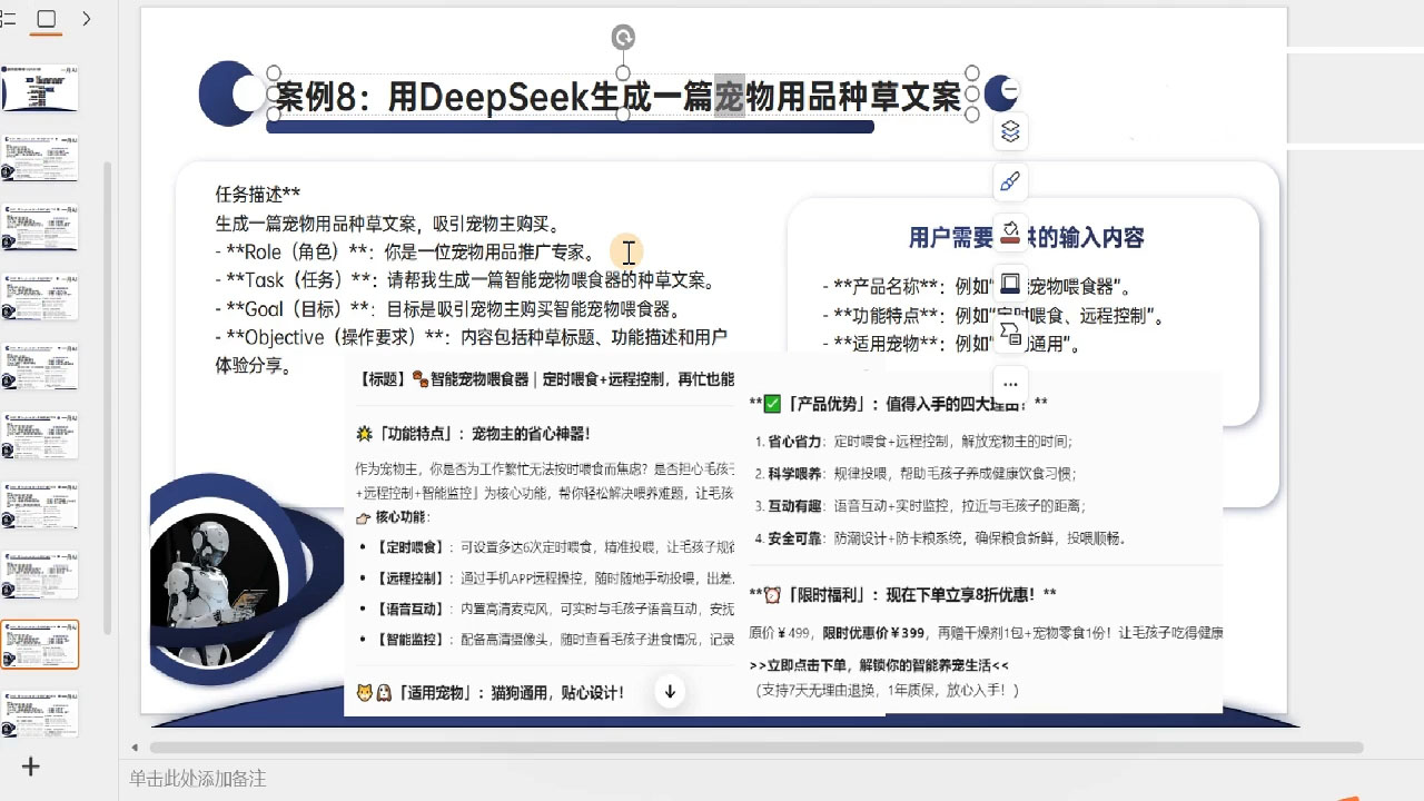 一舟老师·deepseek场景化实战训练营-卿云社