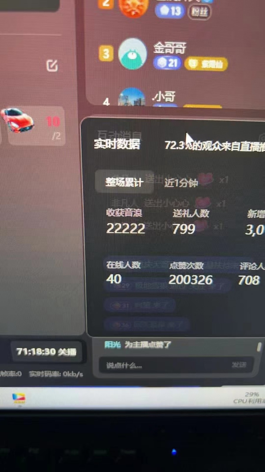 图片[1]-抖音才艺无人直播日入1000+可复制，可放大-卿云社