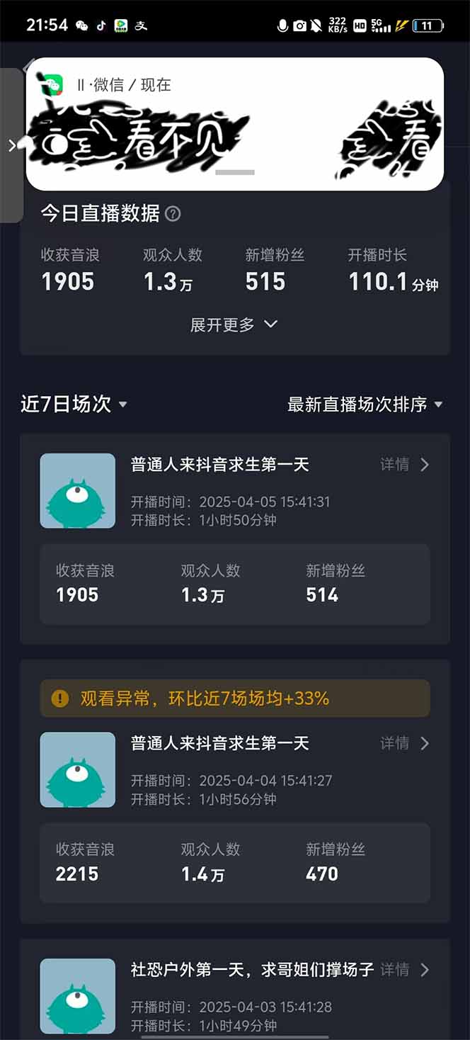 2025抖音直播100%起号方法，0粉丝0作品当天破千人在线 可配合多种变现方式-卿云社