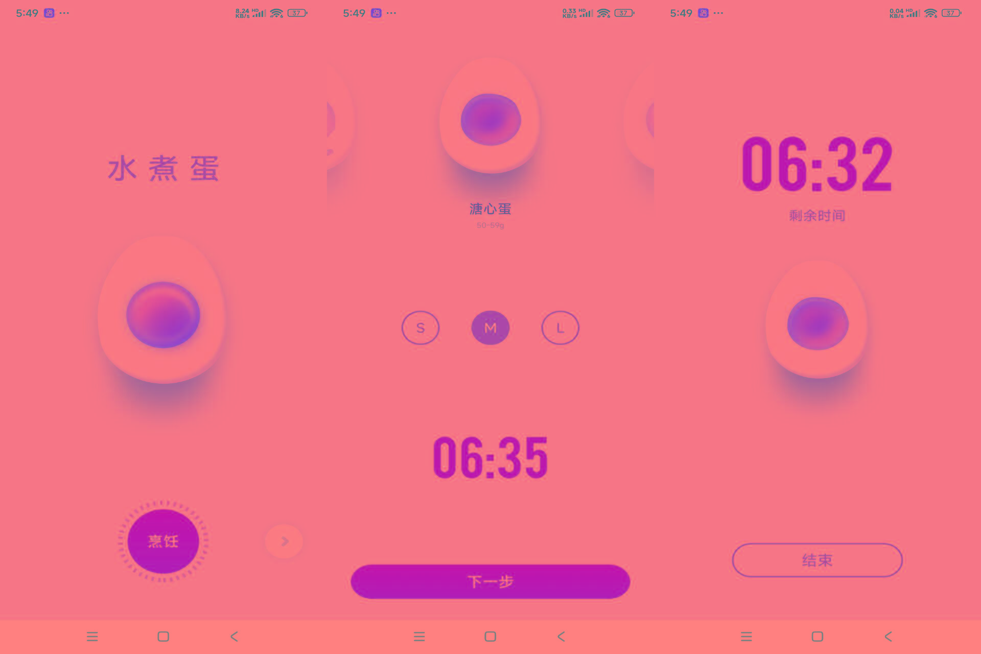 安卓煮蛋计时器 可自主选择熟度-卿云社