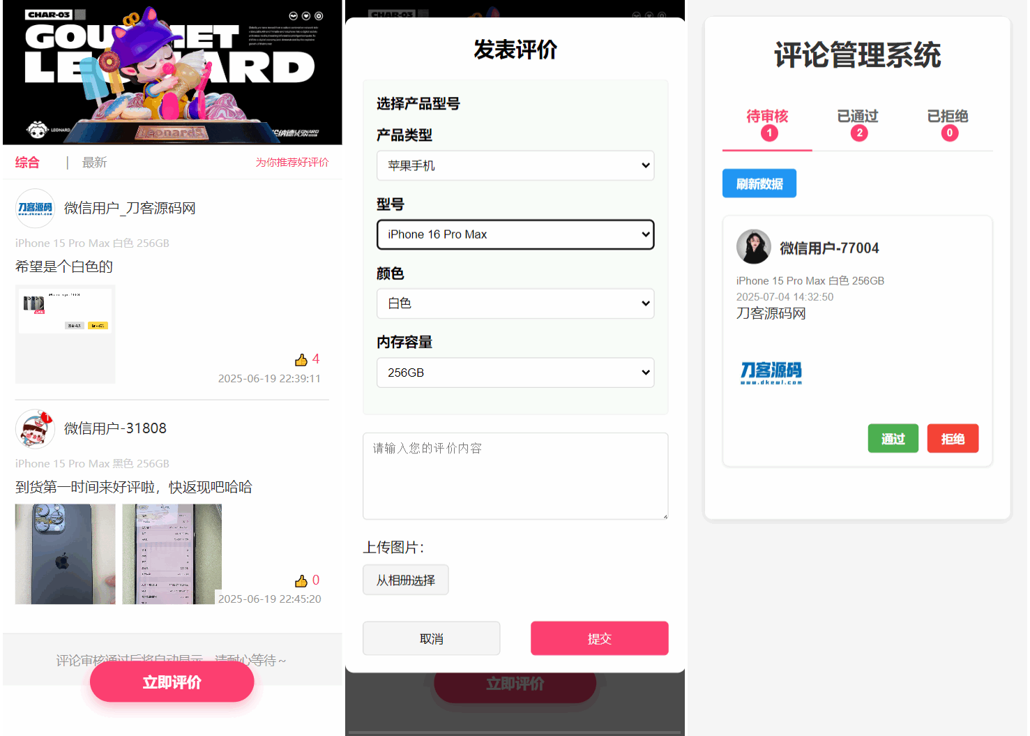 手机评论管理系统中奖秀晒图源码本套晒图源码-卿云社