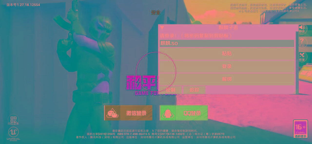 和平精英ss27巅峰麒麟追踪插件破解版-卿云社