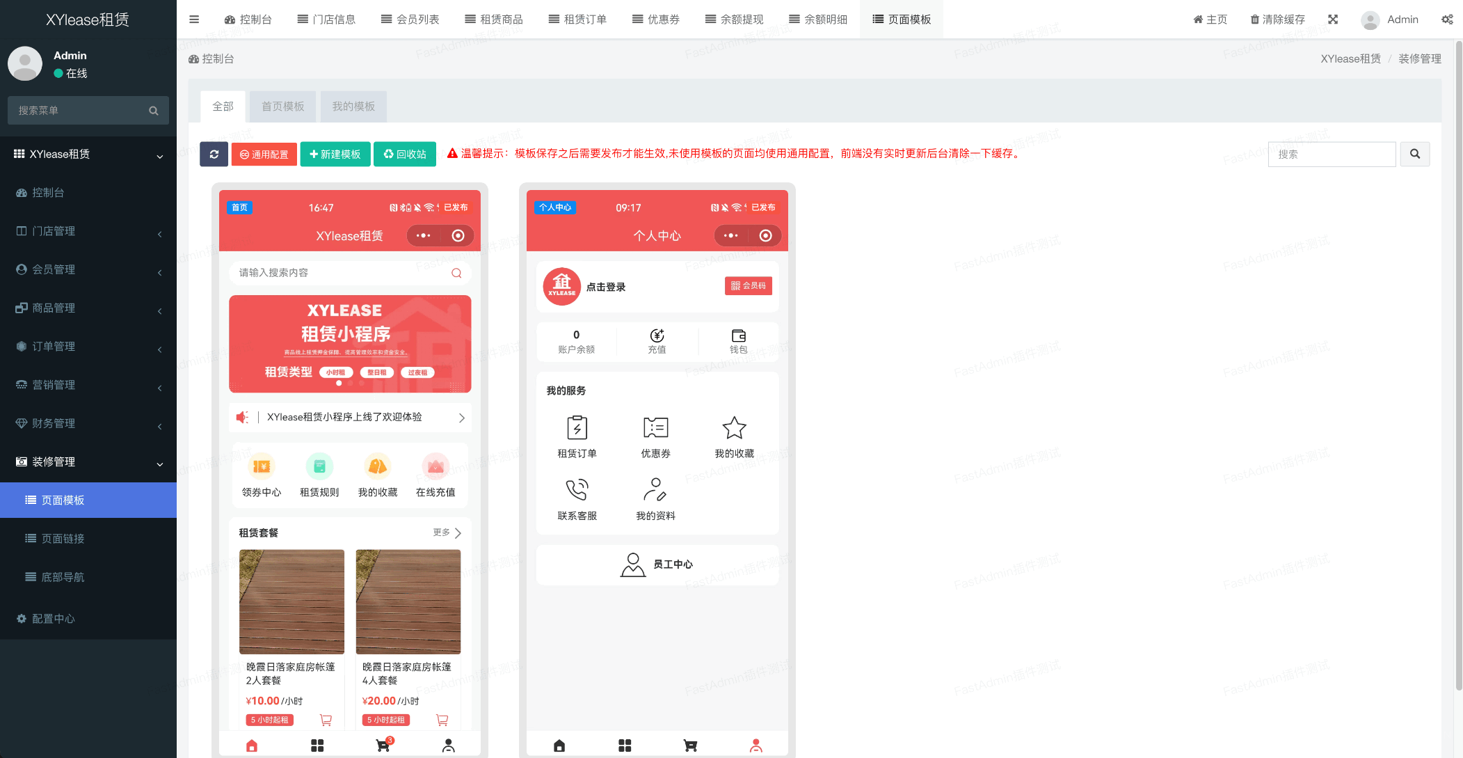 全新租赁小程序系统源码 基于ThinkPHP+UniApp开发的租赁商城小程序-卿云社