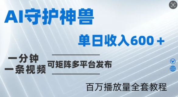 制作各省守护神，100多W播放量的视频只需要1分钟就能完成【揭秘】-卿云社