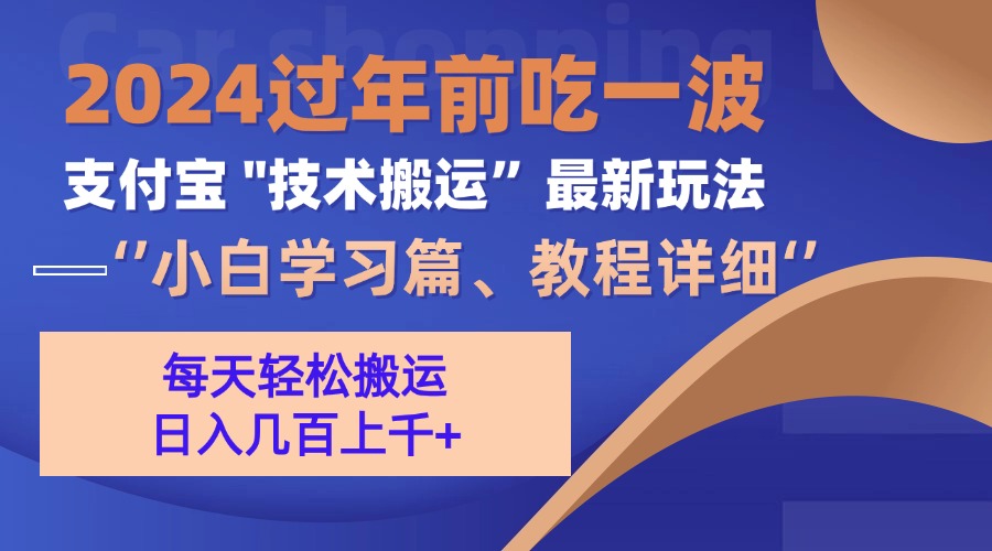 支付宝分成搬运(过年前赶上一波红利期-卿云社