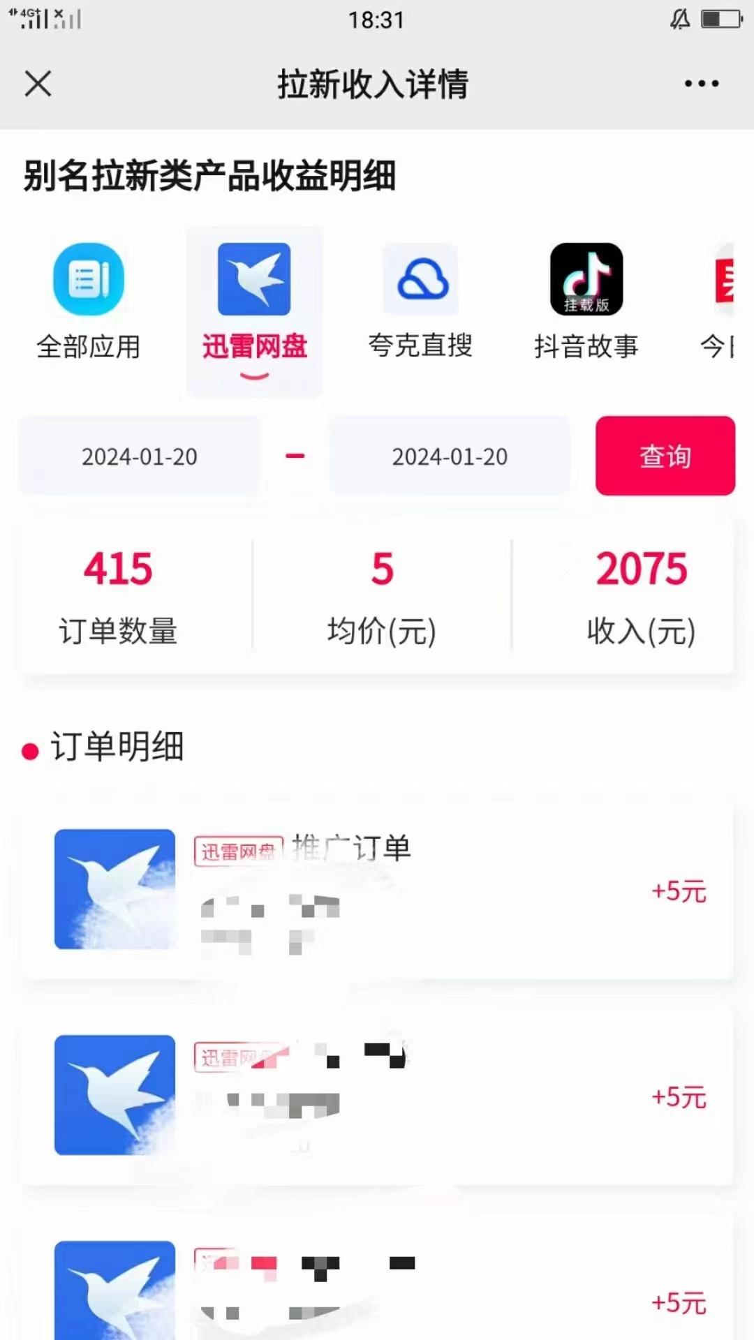 (8718期)一键托管代发视频，啥都不用管，网盘拉新日入2000+，有快手号就能躺赚-卿云社