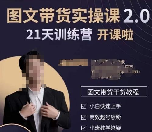 青山学院-图书带货实操课2.0，​从0学做，做图书账号运营变现，​快速上手，高效起号涨粉-卿云社