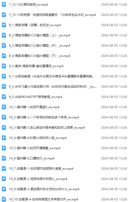 图片[3]-实体店老板获客特训营：认知、定位、文案、矩阵、直播、AI等(72节-卿云社