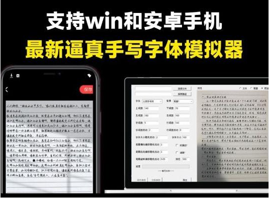 pc手写模拟器 – 罚抄检讨书神器！-卿云社