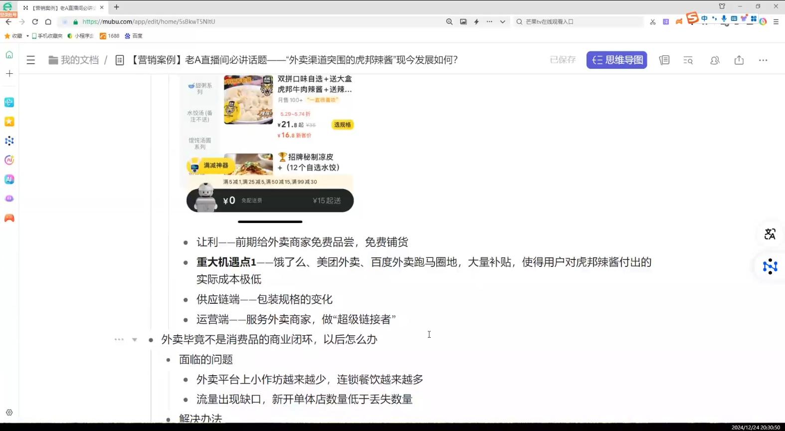老A营销训练营(更新12月)-卿云社