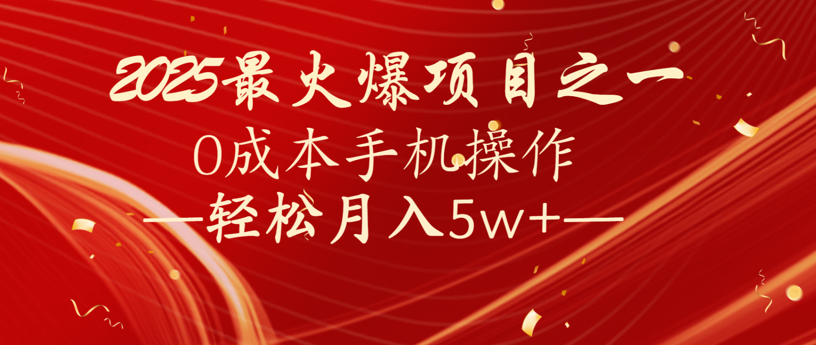 全网首发！设计调度项目，每月被动收益，自己做老板！轻松月入5万+-卿云社