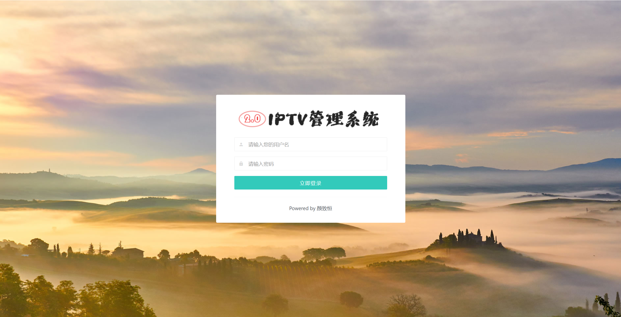 IPTV电视直播源管理系统源码-卿云社