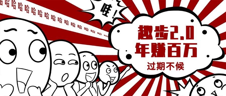 0门槛懒人手机天花板项目，每天2分钟，一年保底10000+，多种方式可扩大收益(抢首码)-卿云社