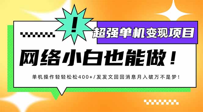 小红书代发作品超强变现日入400+轻轻松松-卿云社