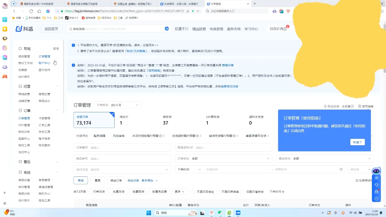 抖音小店对账全攻略：轻松掌握电商财务管理-卿云社