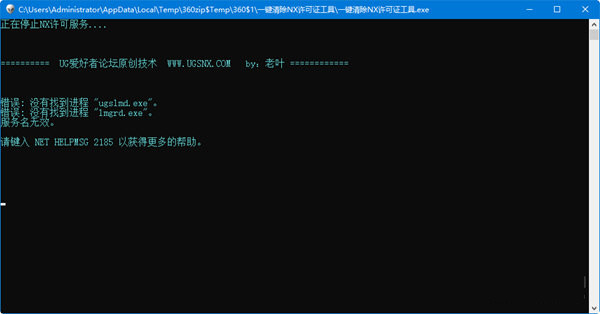 一键清除nx许可证工具 v1.0 免费版-卿云社